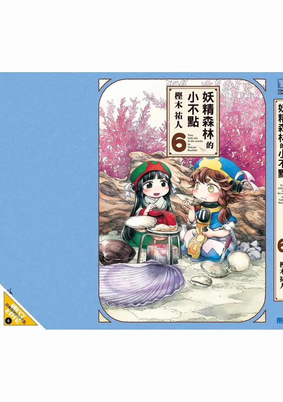 第06卷 第204页