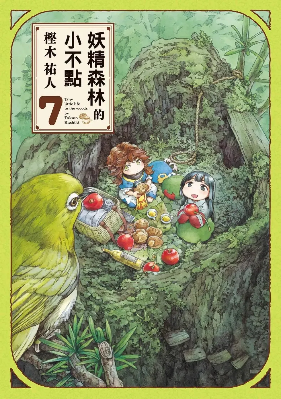 第06卷 第205页