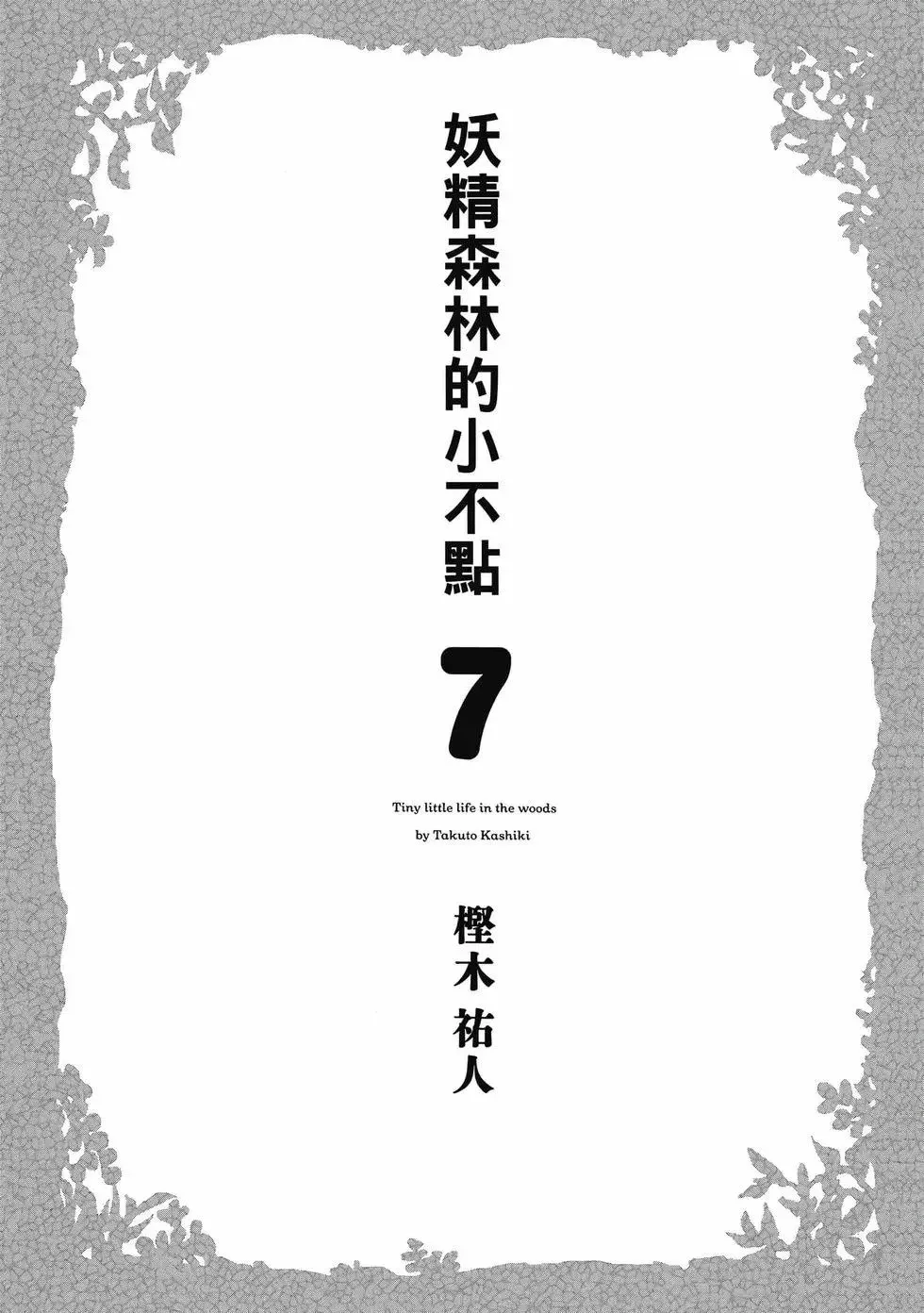 第06卷 第206页