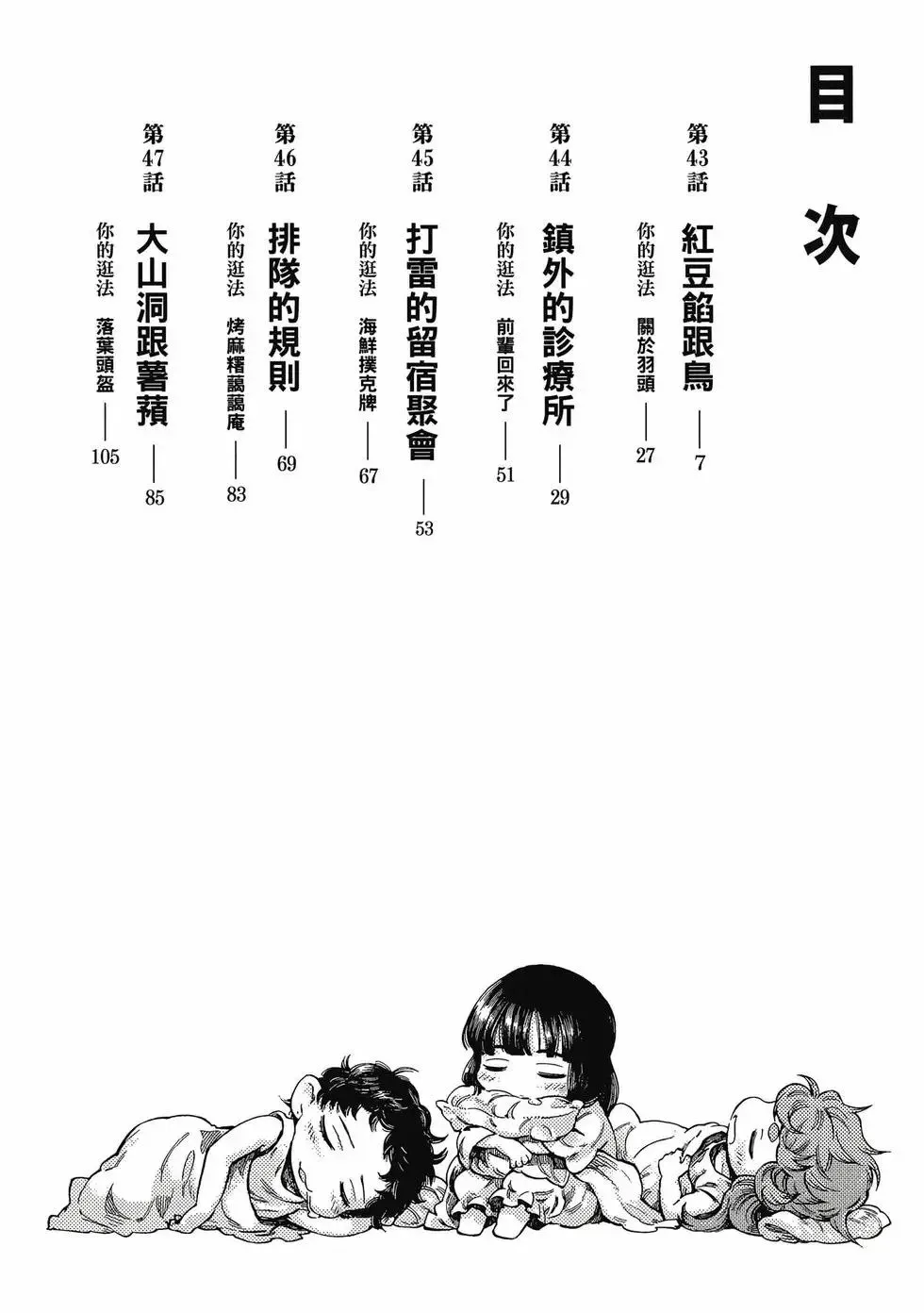 第07卷 第3页