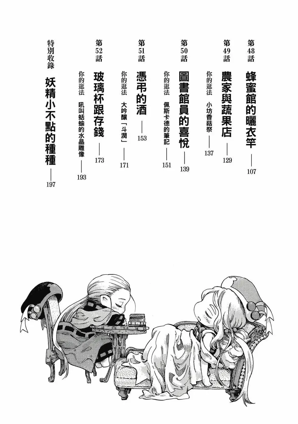 第07卷 第4页