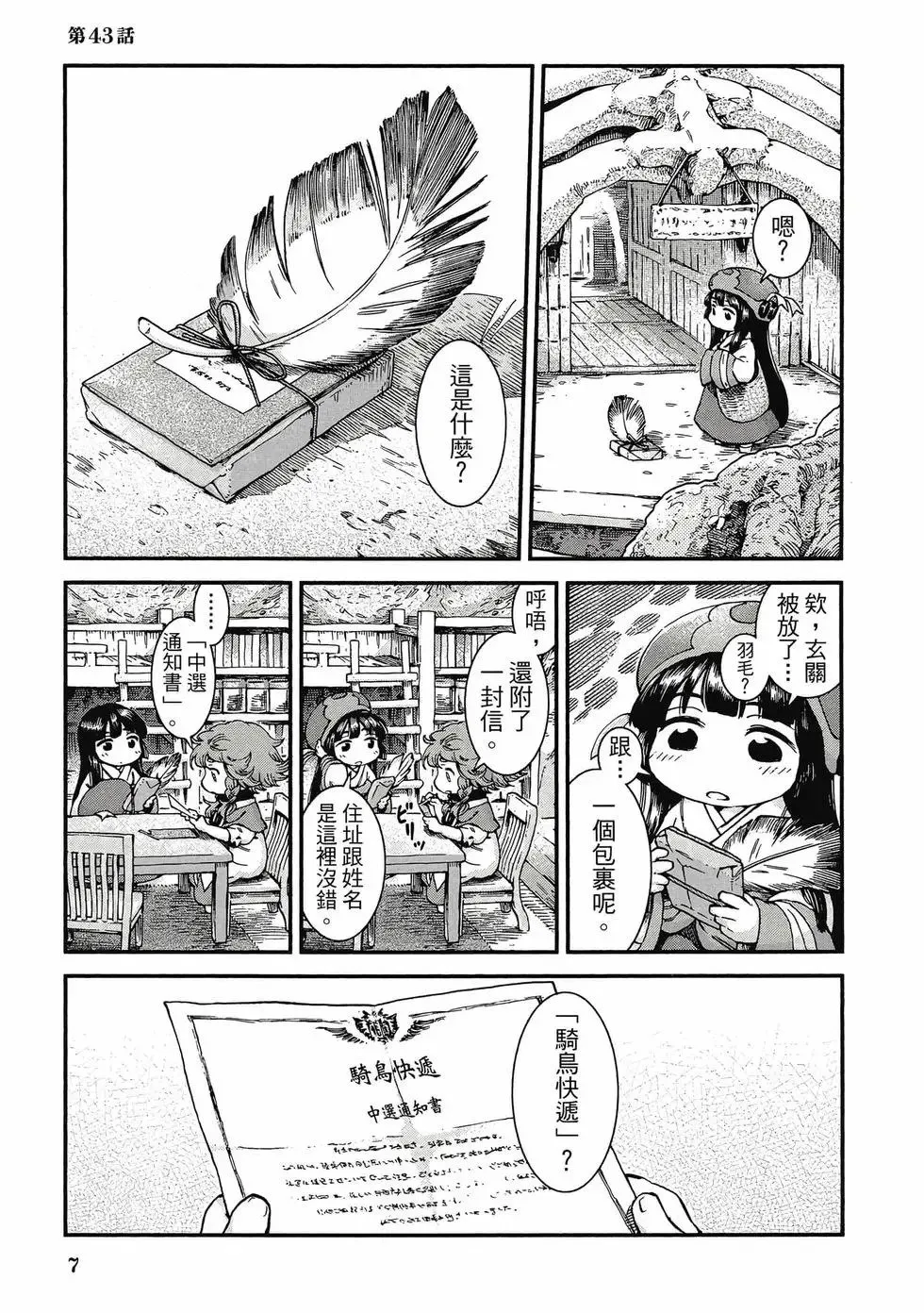 第07卷 第6页
