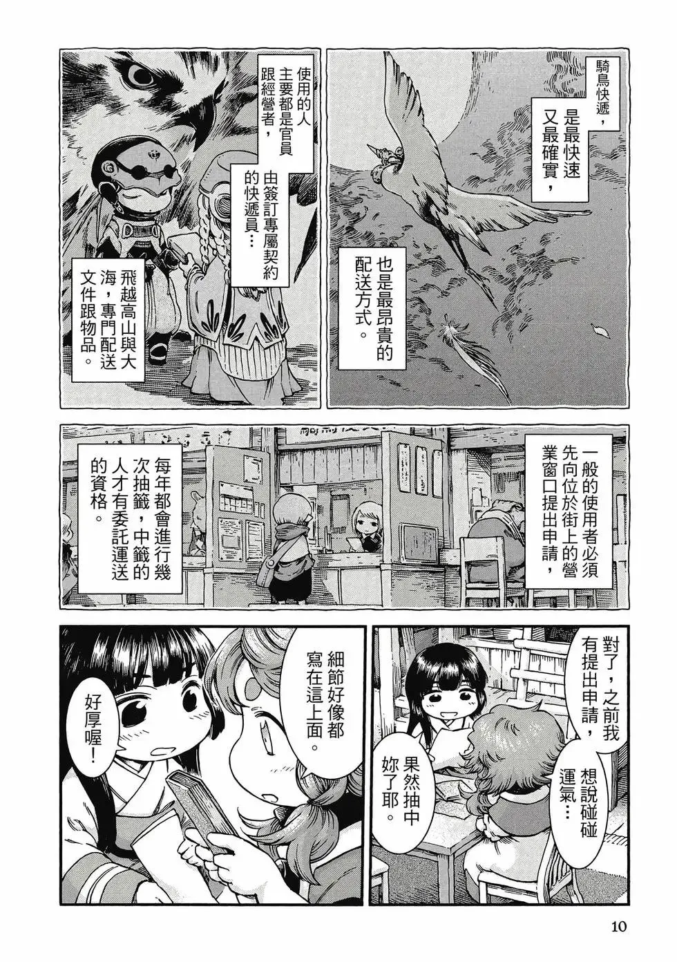第07卷 第9页