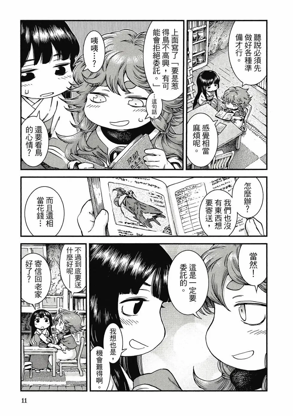 第07卷 第10页
