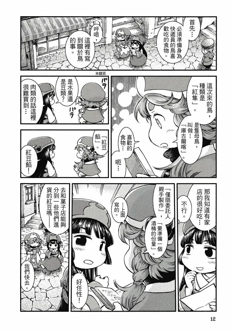 第07卷 第11页