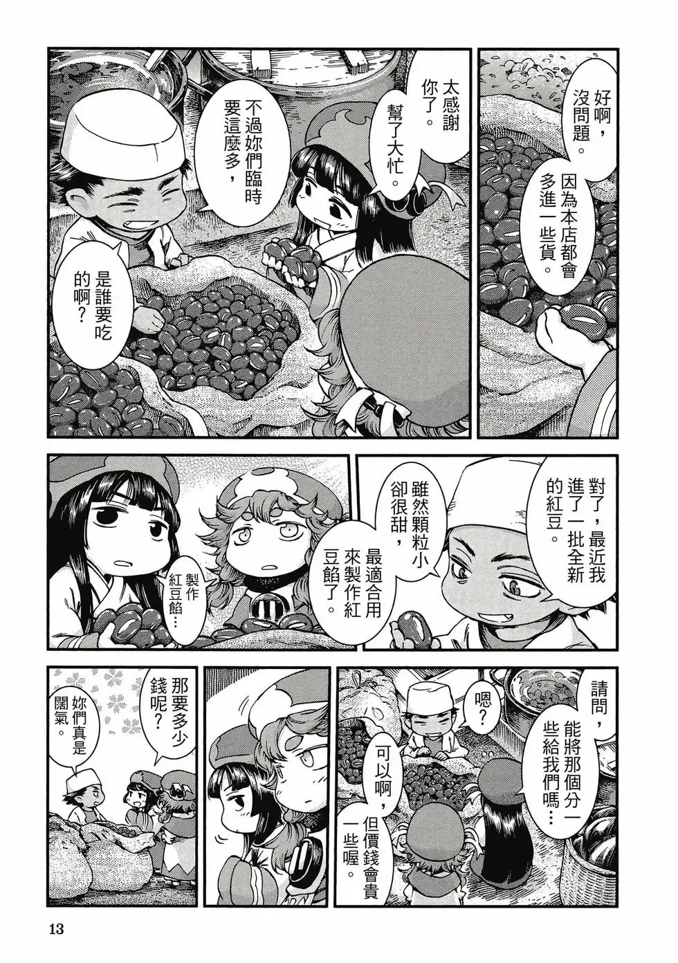 第07卷 第12页