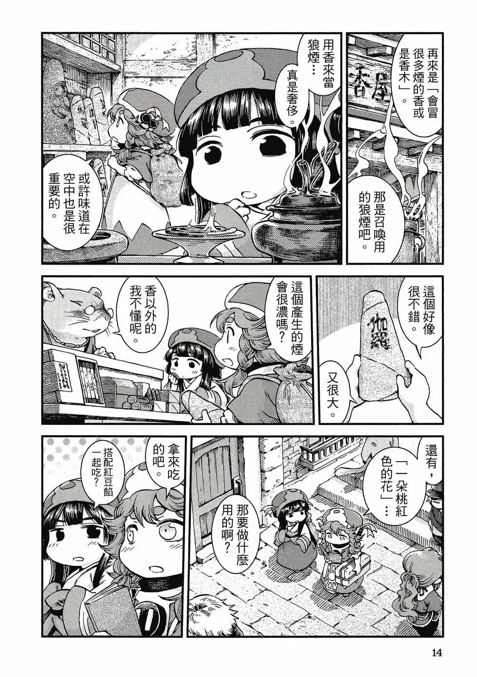 第07卷 第13页