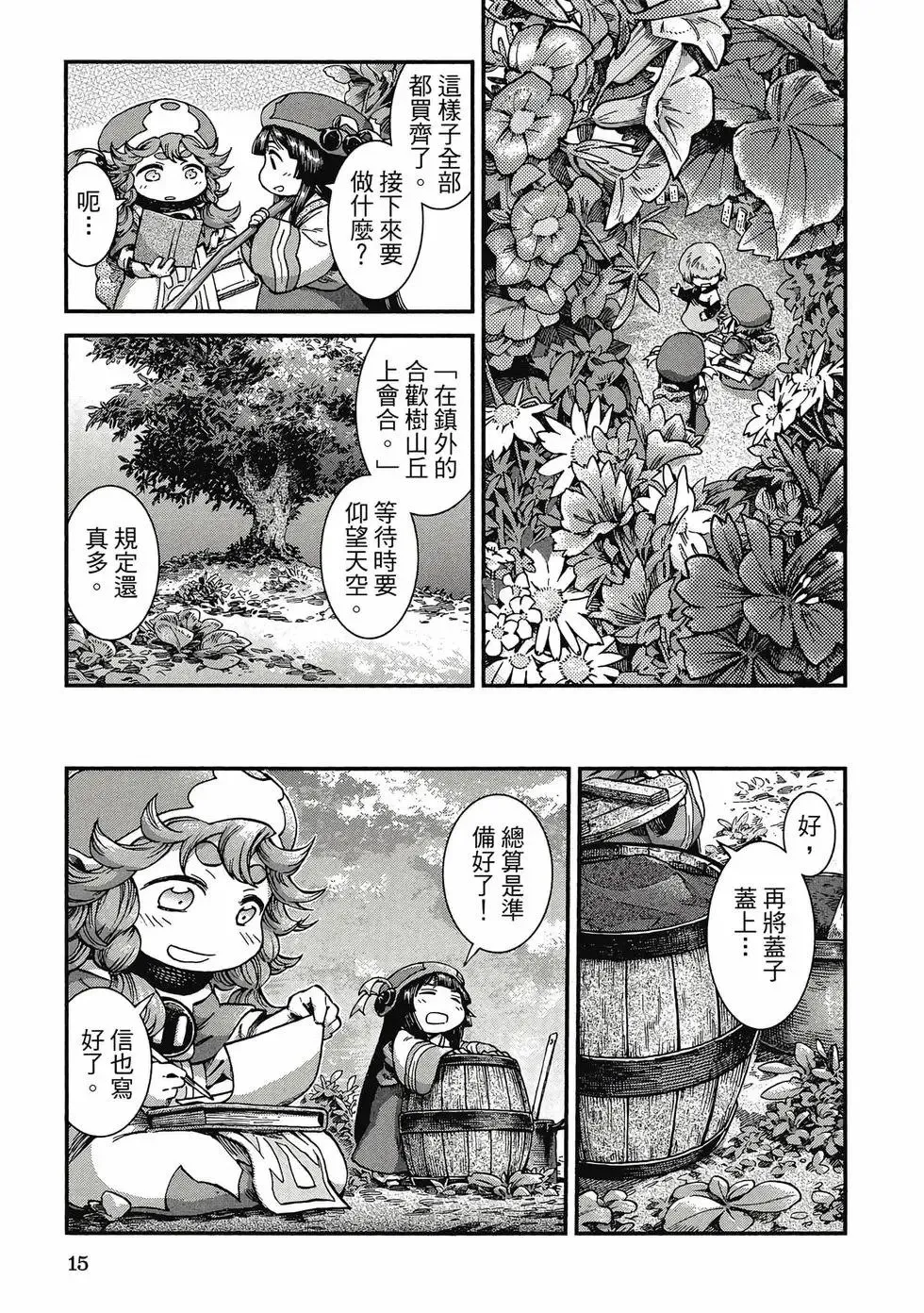 第07卷 第14页