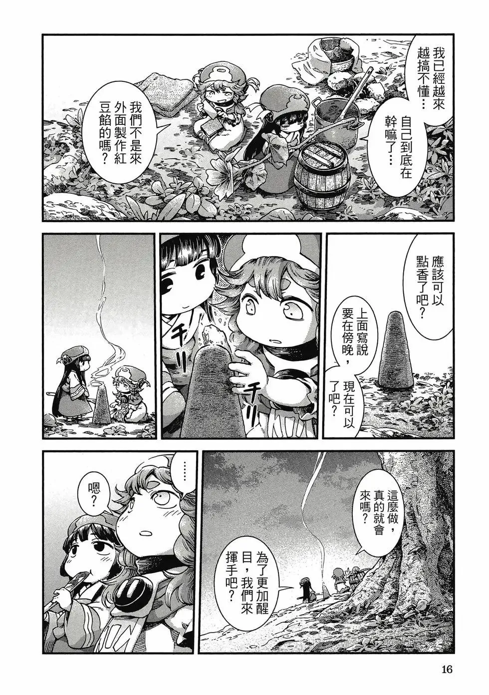 第07卷 第15页
