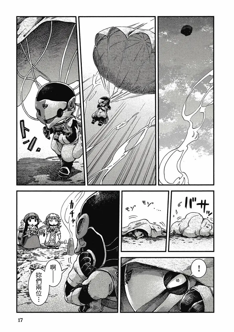 第07卷 第16页