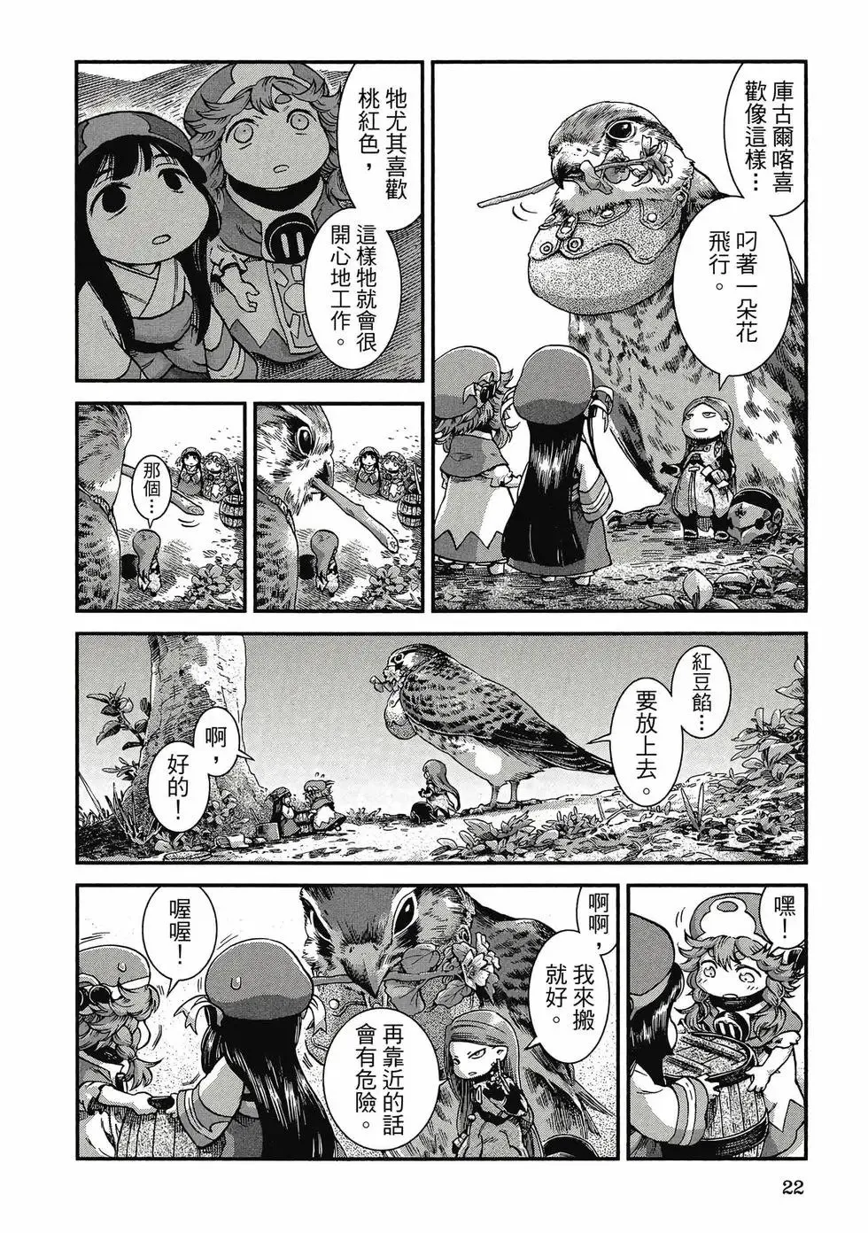 第07卷 第21页