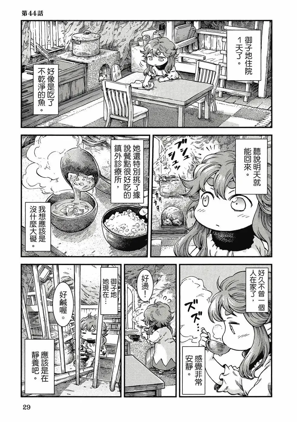 第07卷 第28页
