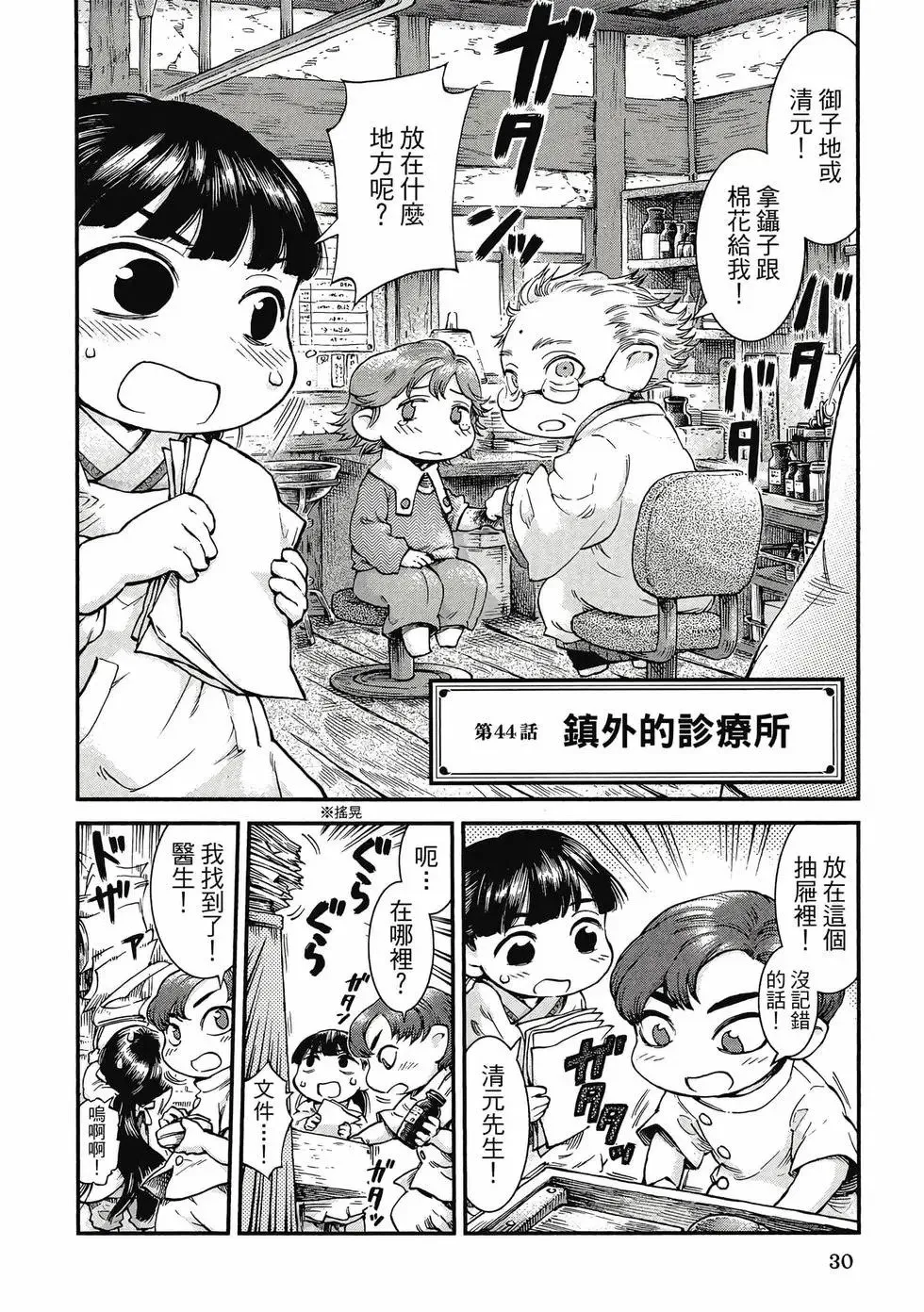 第07卷 第29页
