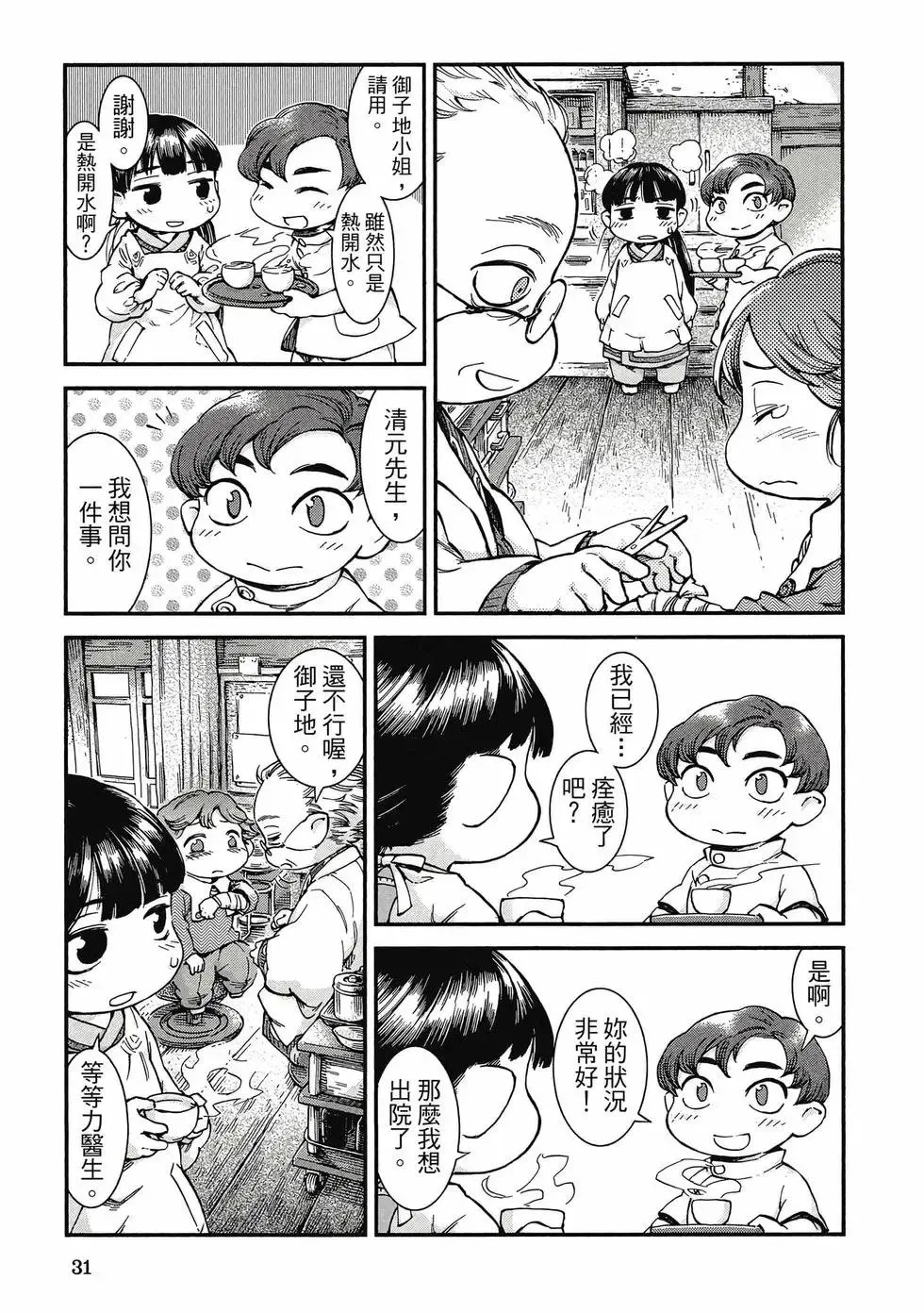 第07卷 第30页