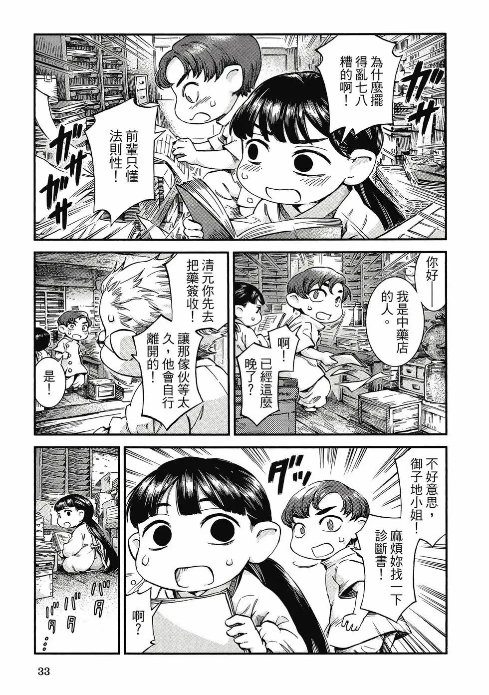 第07卷 第32页