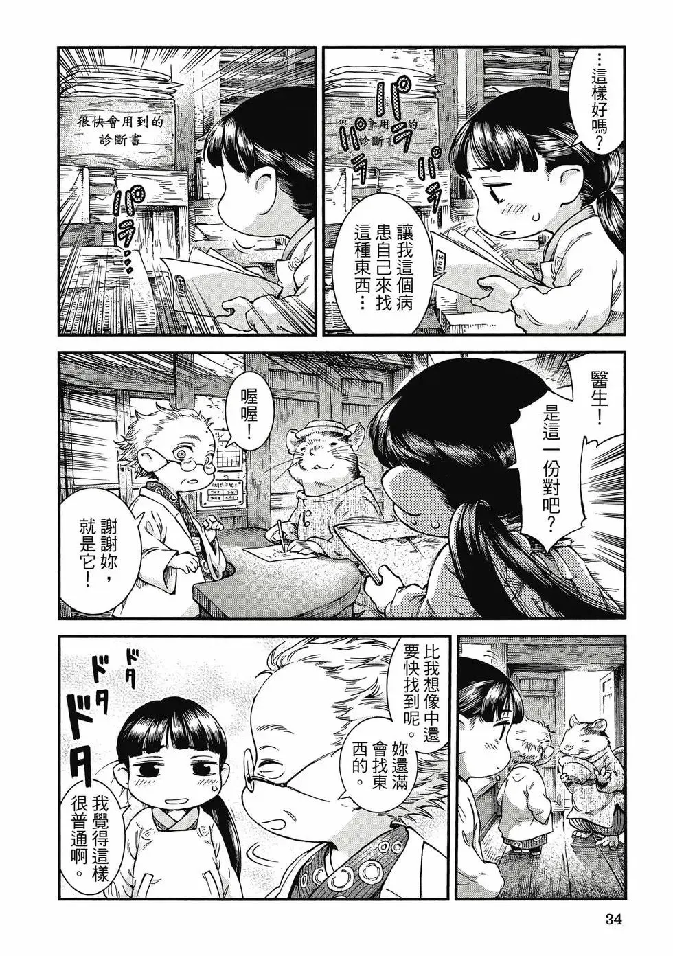 第07卷 第33页