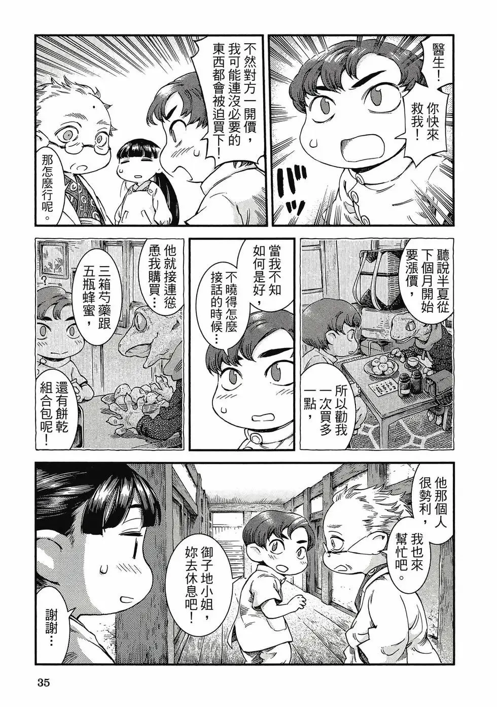 第07卷 第34页