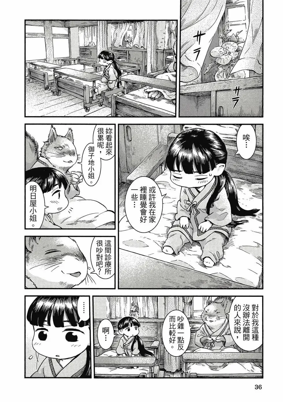 第07卷 第35页