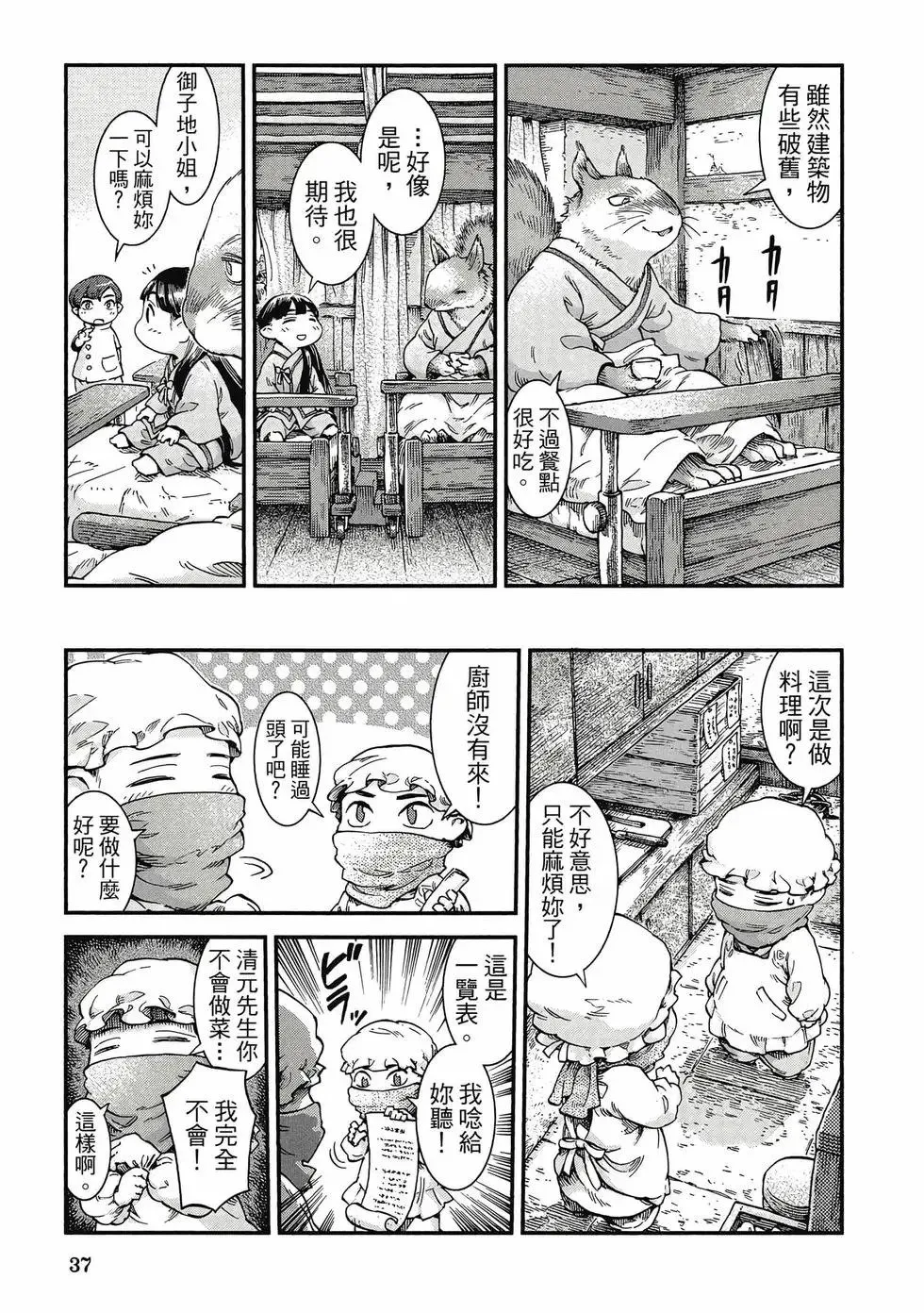 第07卷 第36页