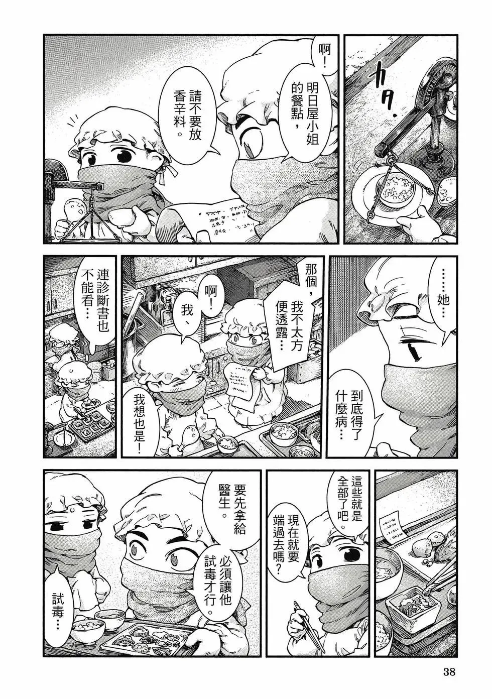 第07卷 第37页