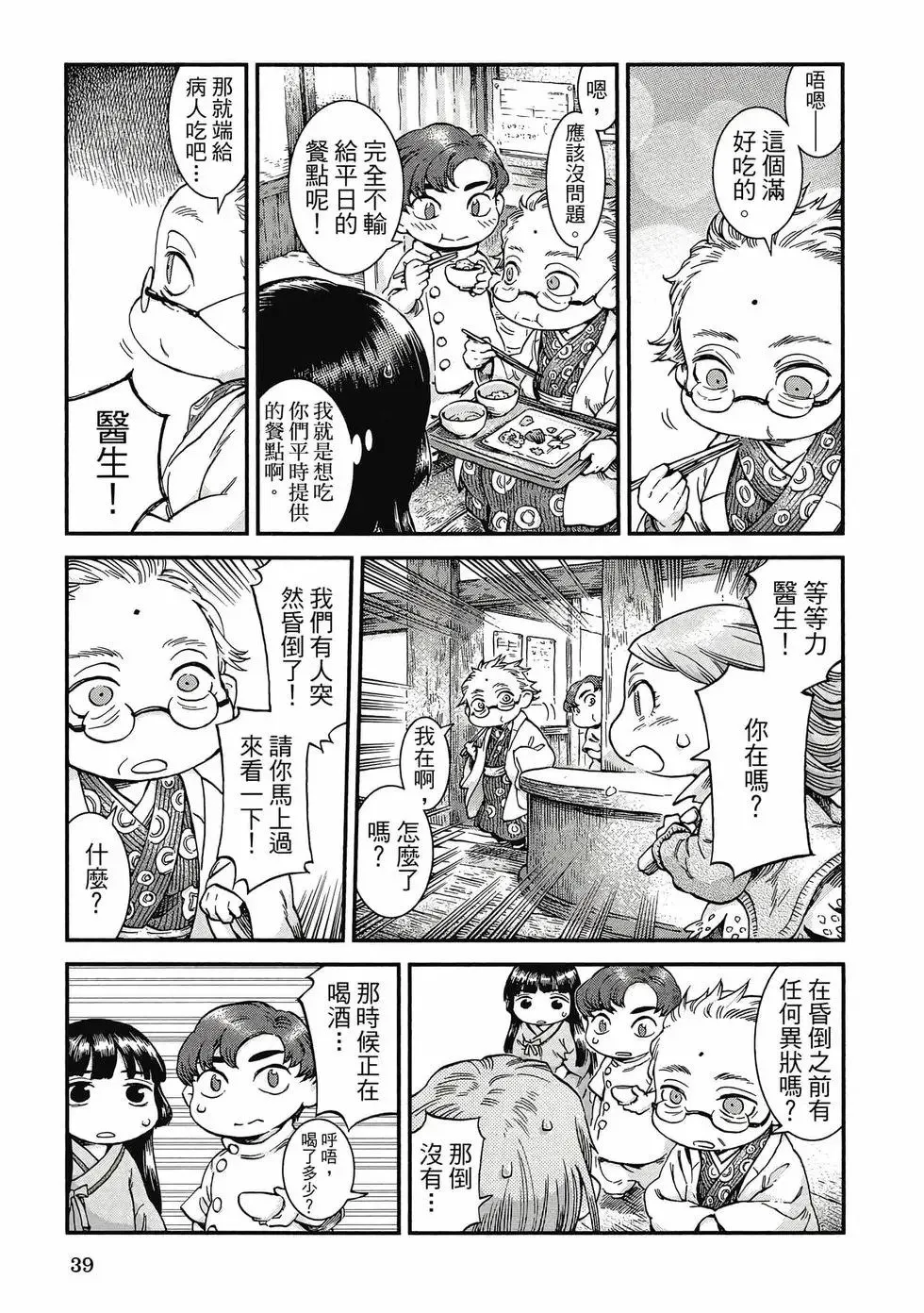 第07卷 第38页