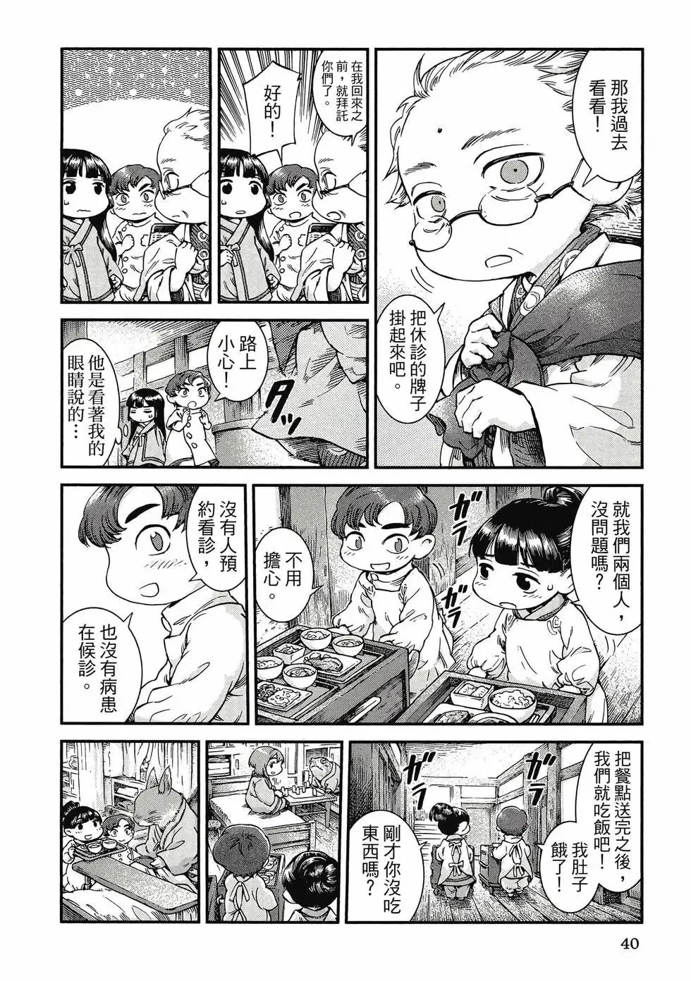 第07卷 第39页