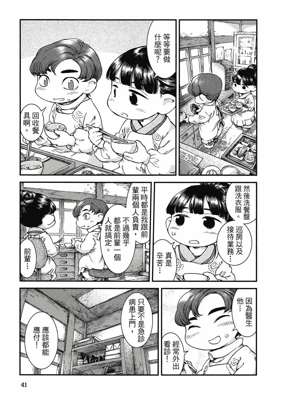 第07卷 第40页