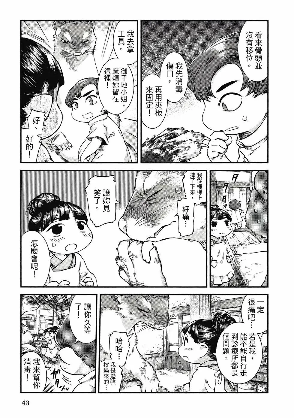 第07卷 第42页