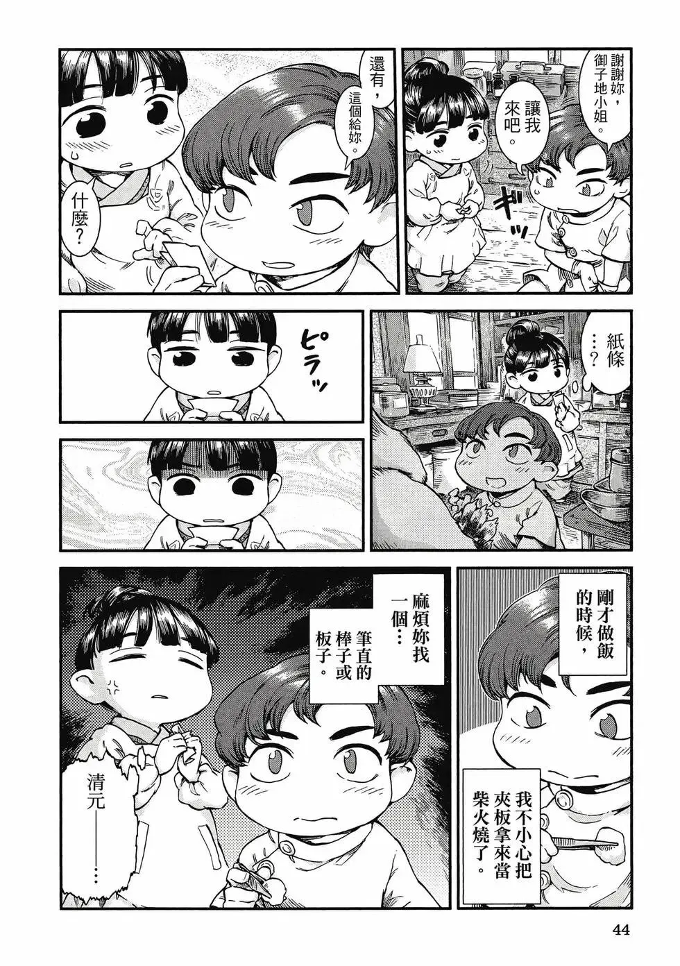 第07卷 第43页