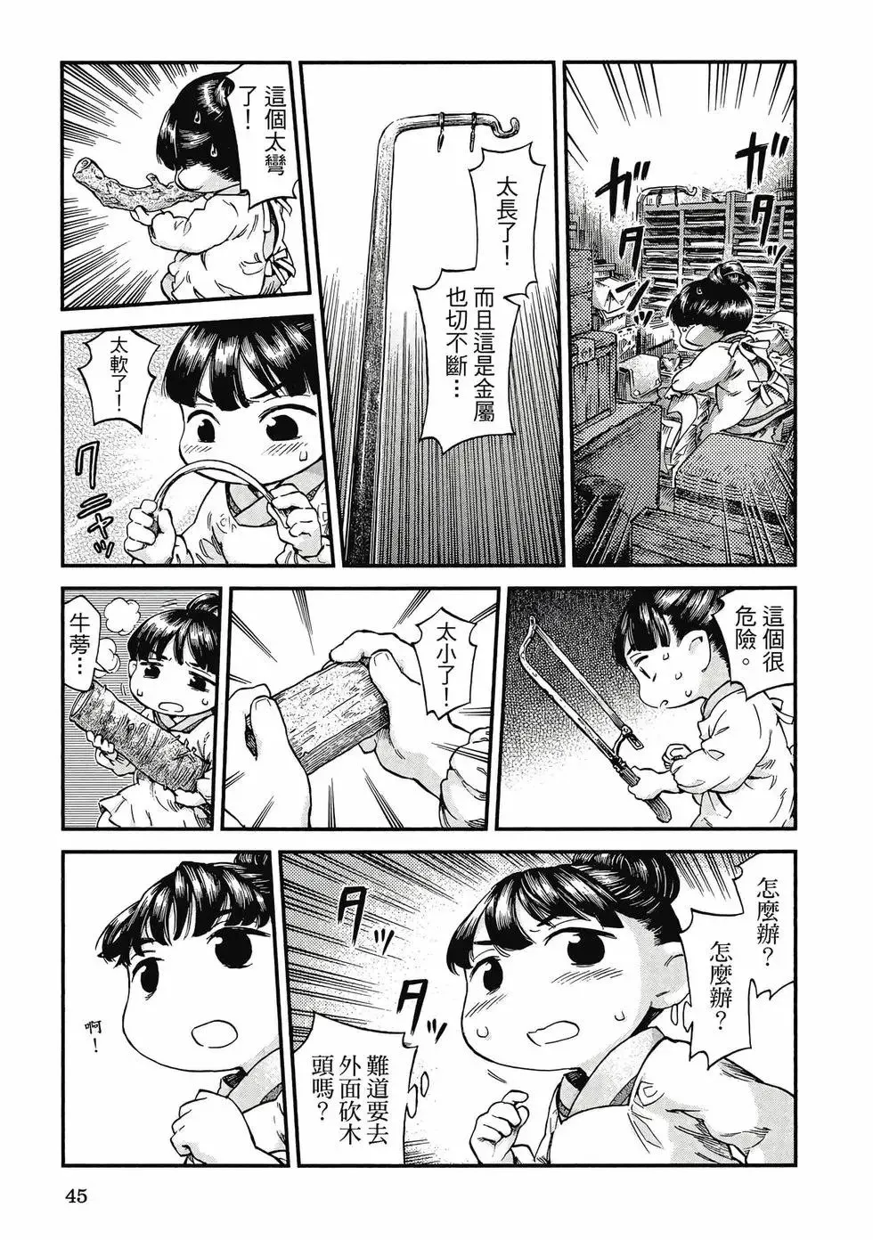第07卷 第44页