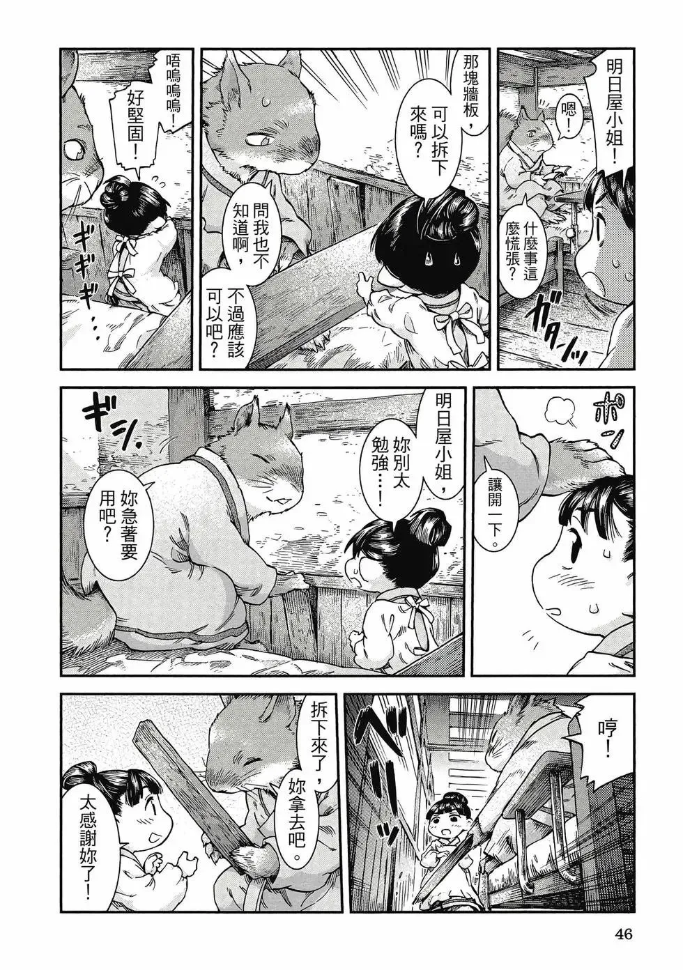 第07卷 第45页