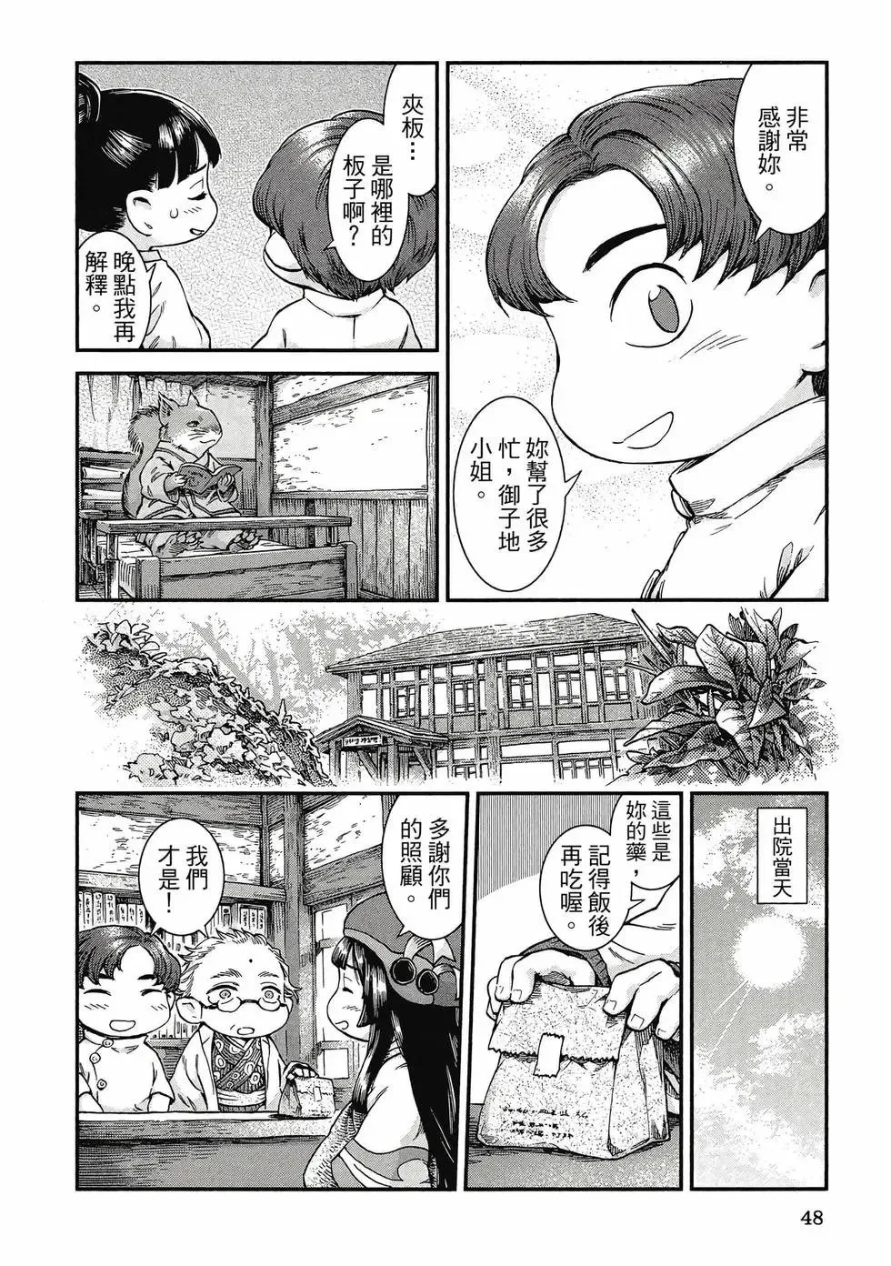 第07卷 第47页