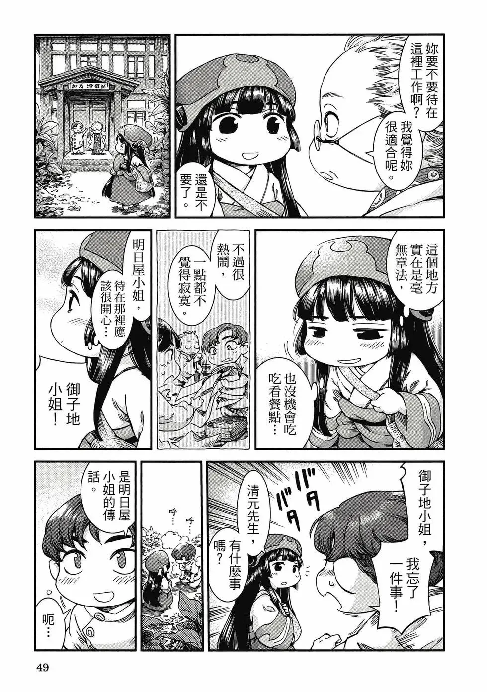 第07卷 第48页