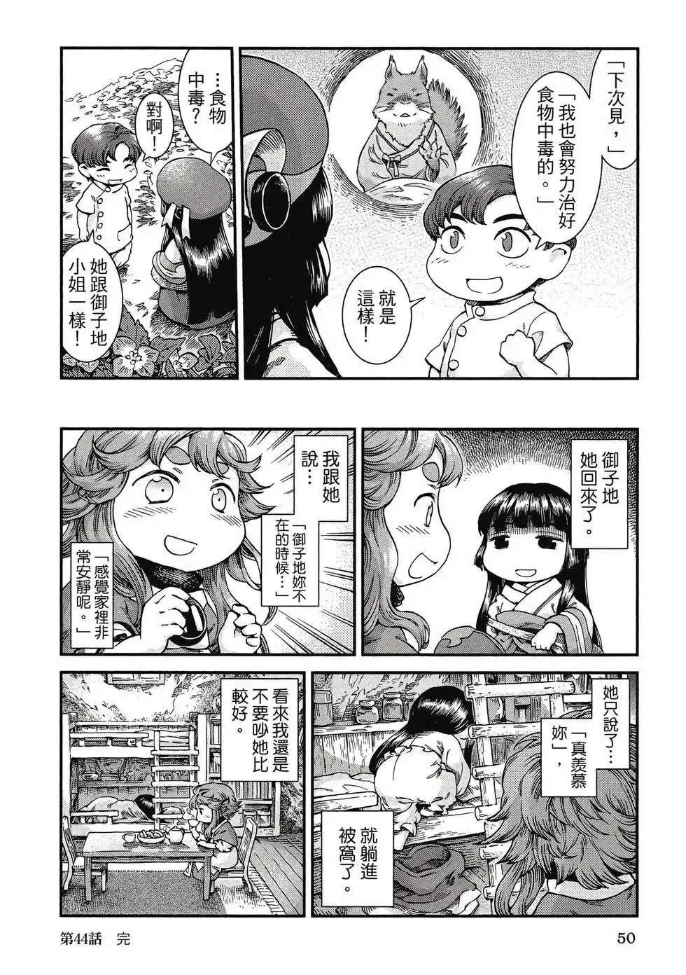 第07卷 第49页