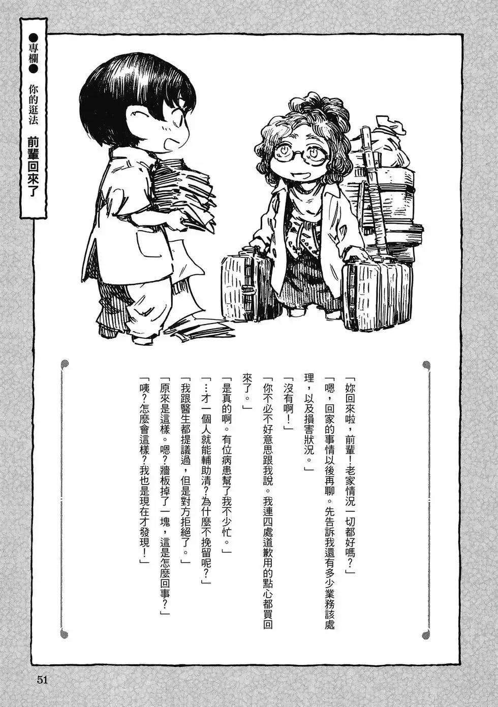 第07卷 第50页