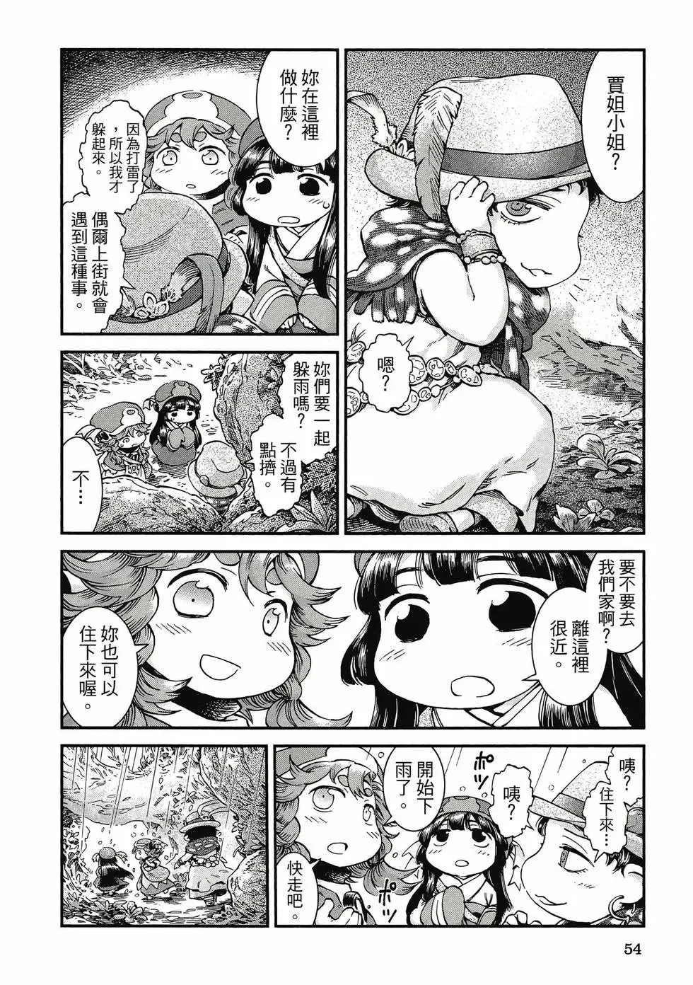 第07卷 第53页
