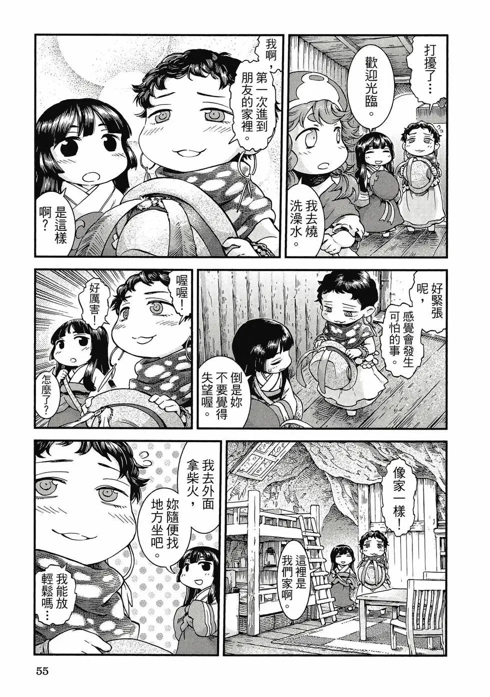 第07卷 第54页