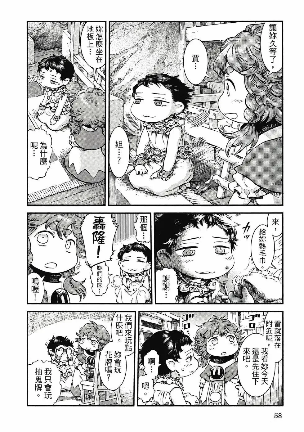 第07卷 第57页
