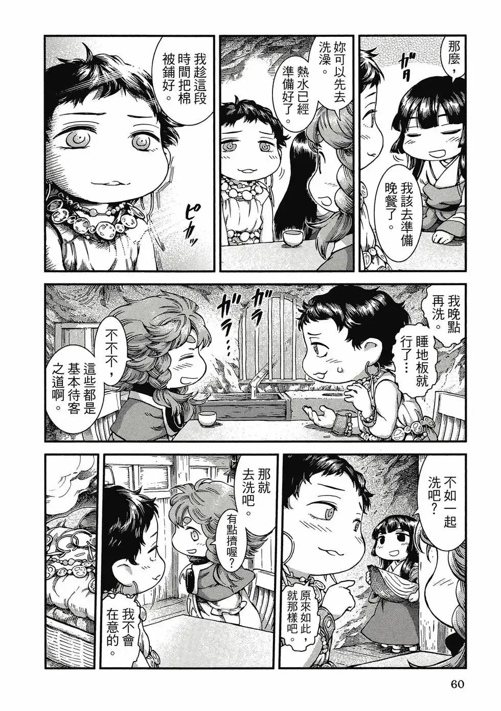 第07卷 第59页