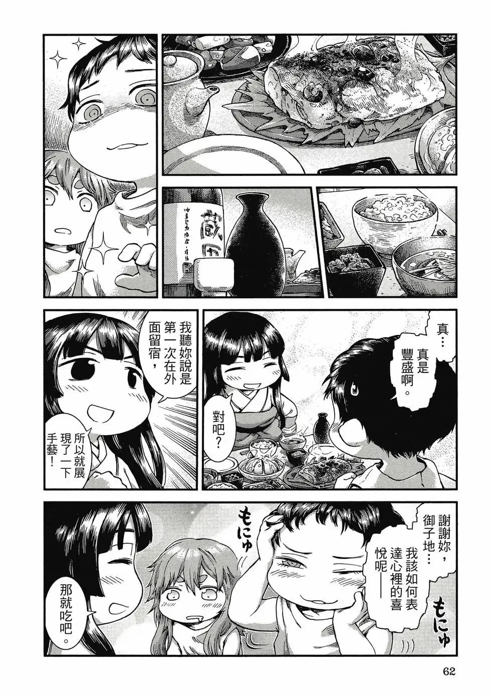 第07卷 第61页
