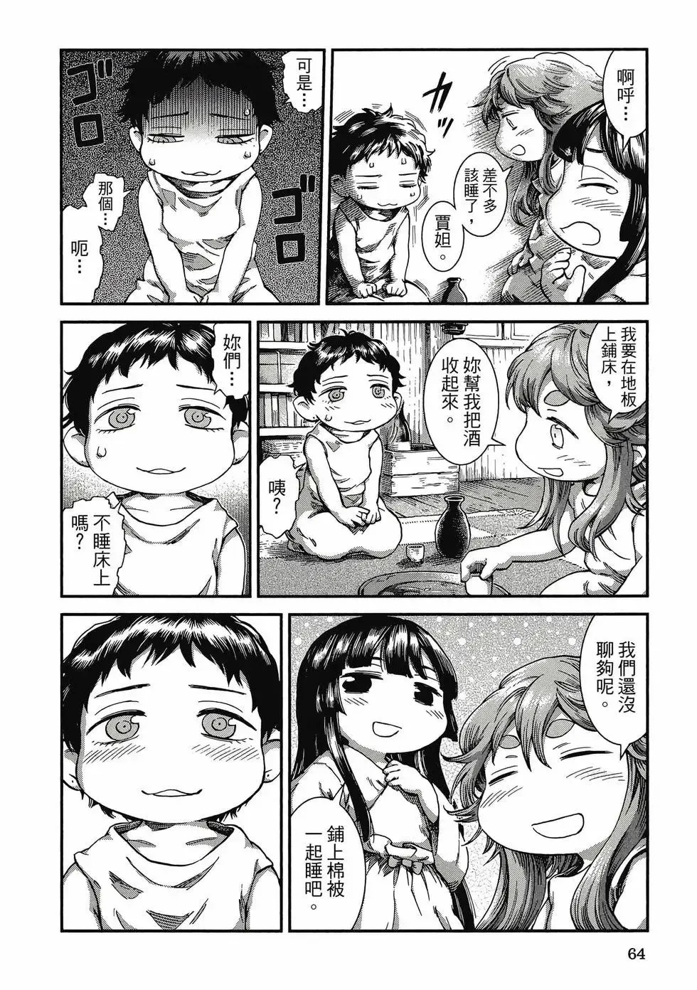 第07卷 第63页