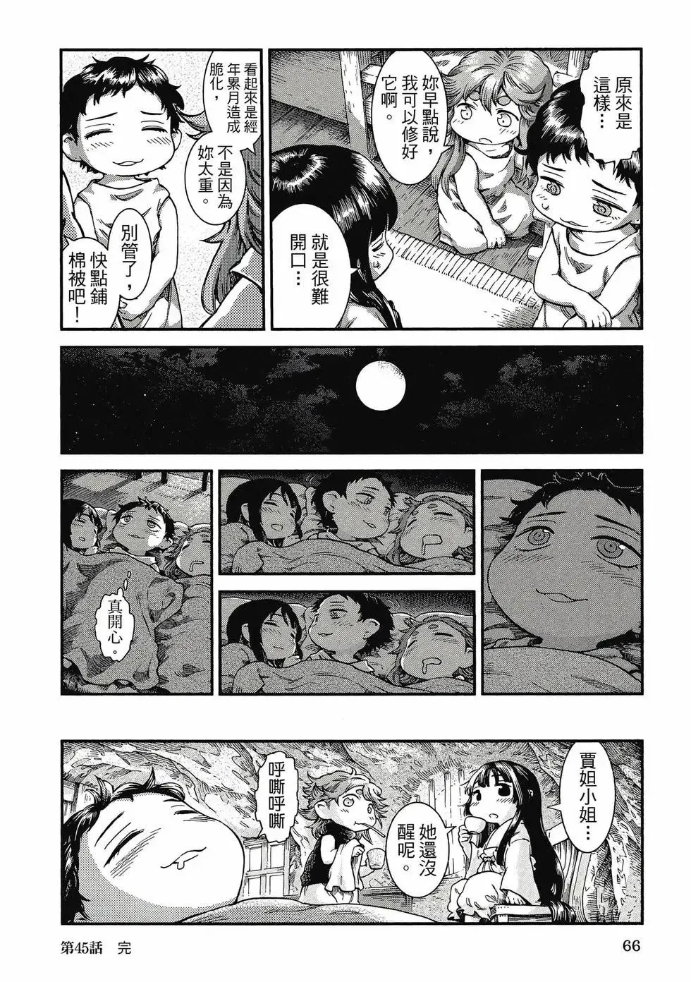 第07卷 第65页