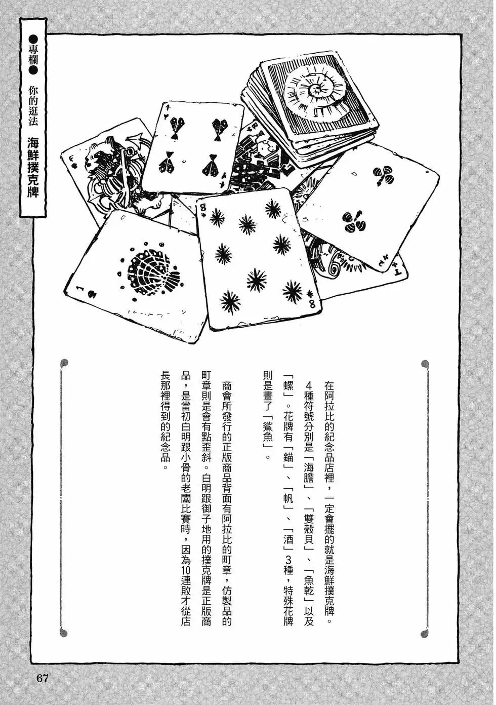 第07卷 第66页