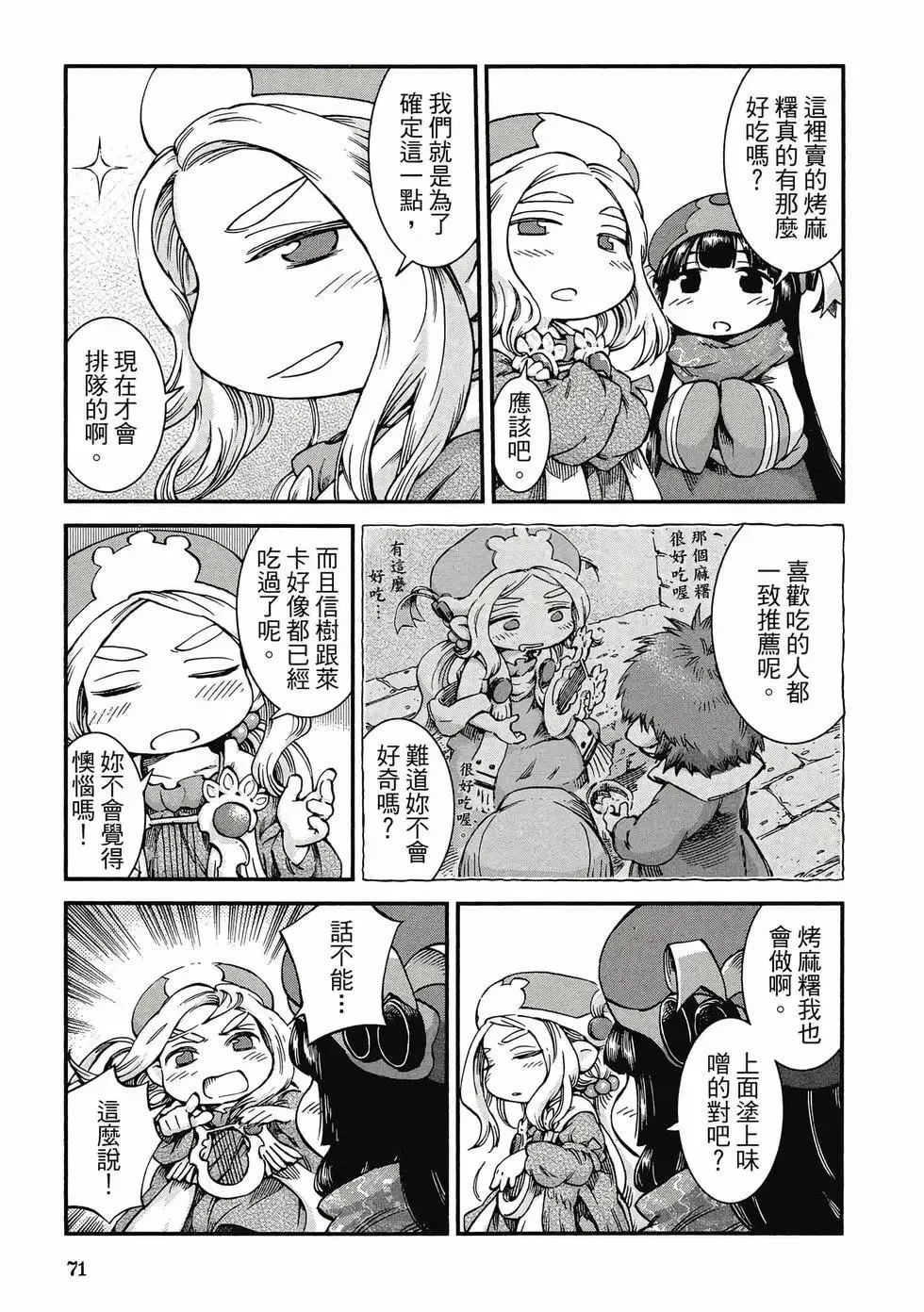 第07卷 第70页