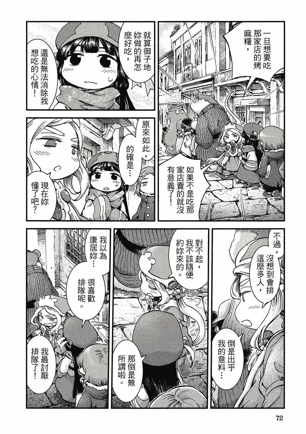 第07卷 第71页