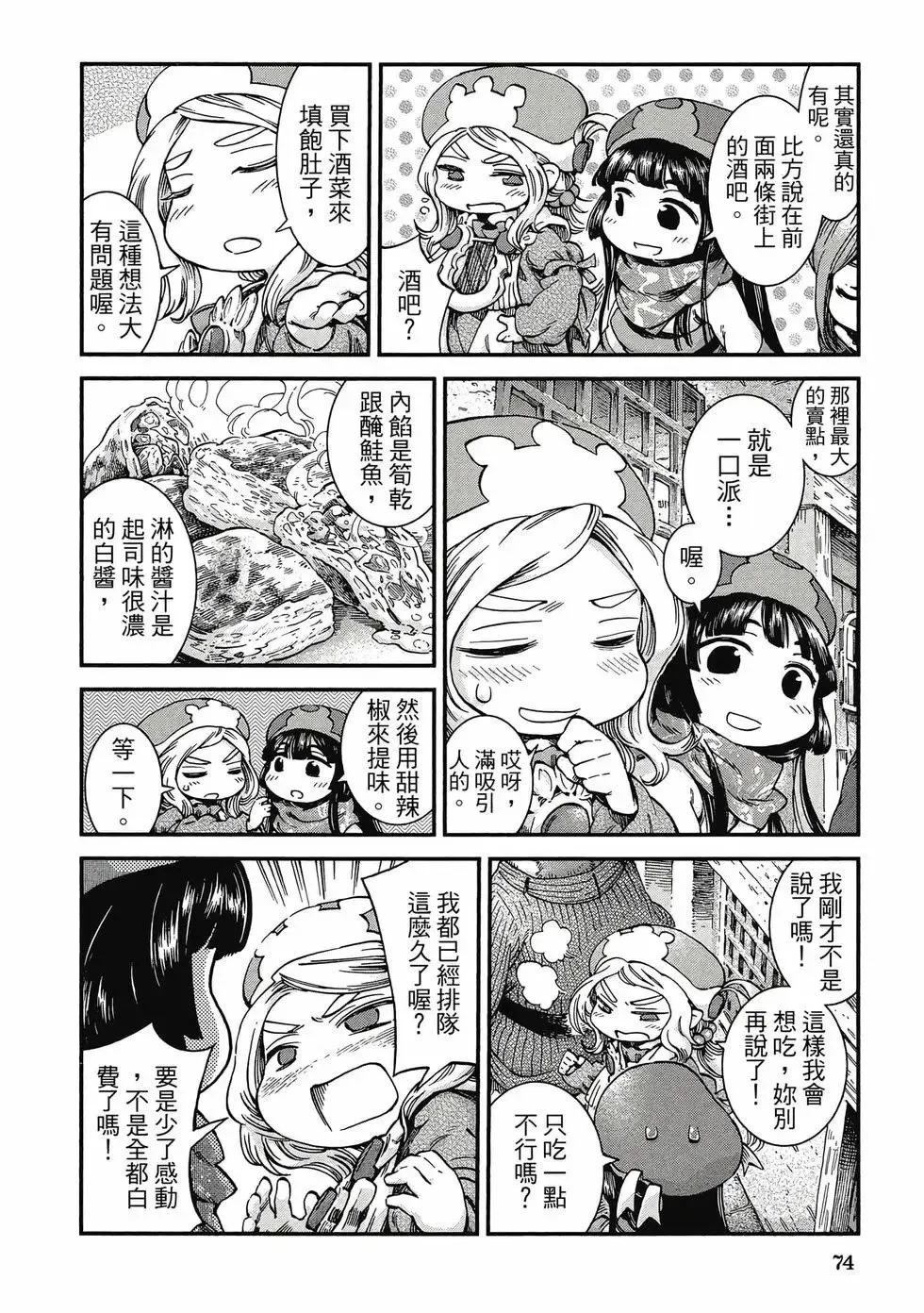 第07卷 第73页