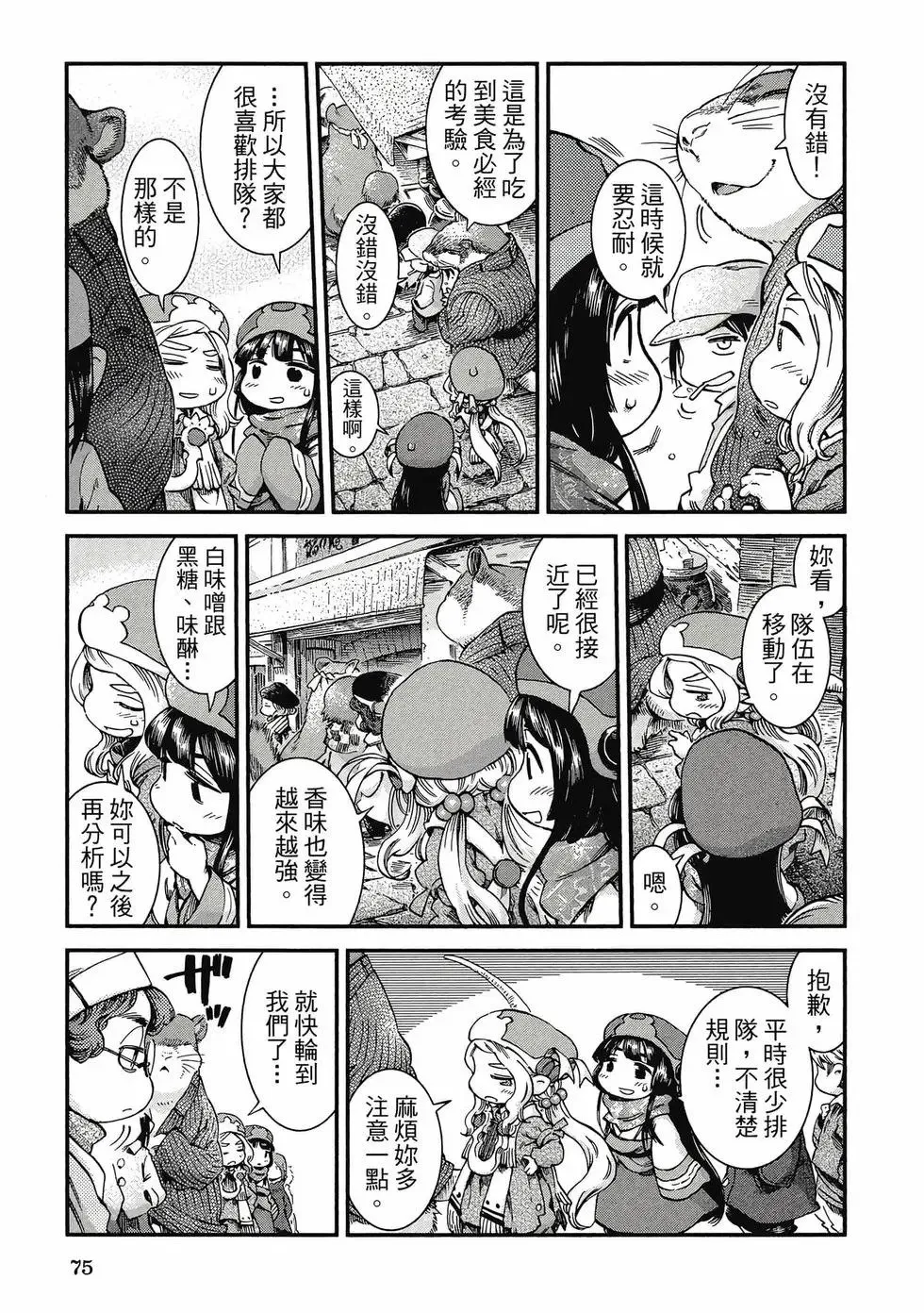 第07卷 第74页
