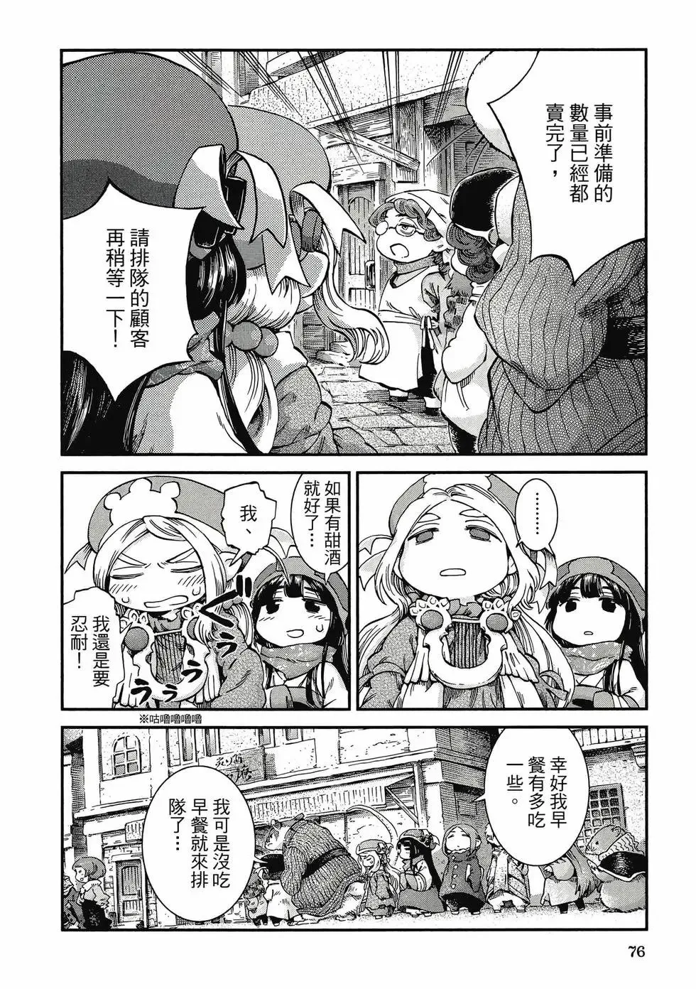 第07卷 第75页