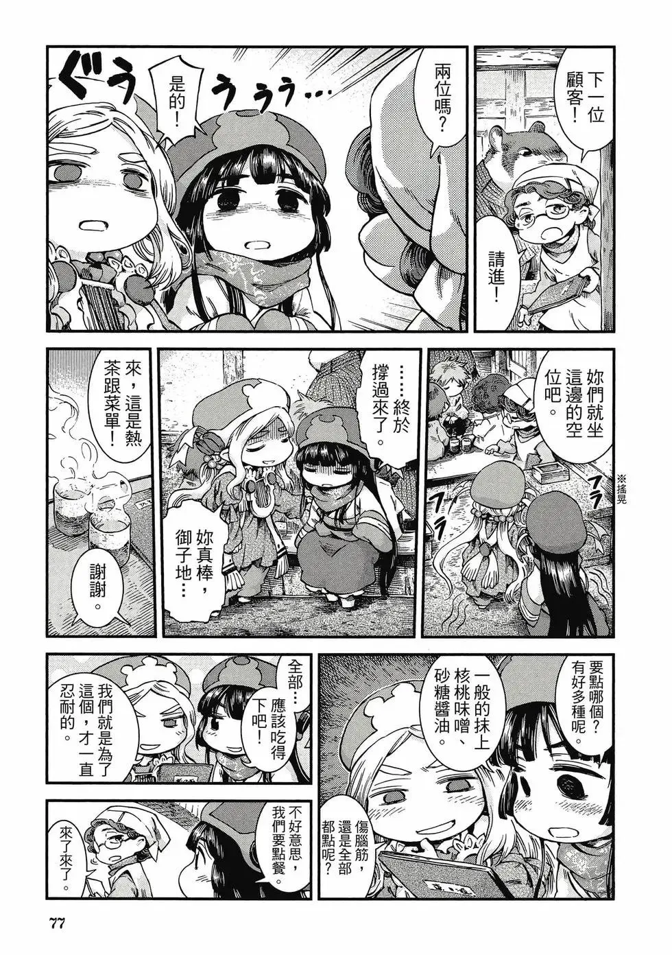 第07卷 第76页