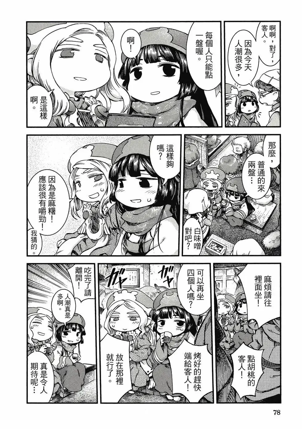 第07卷 第77页
